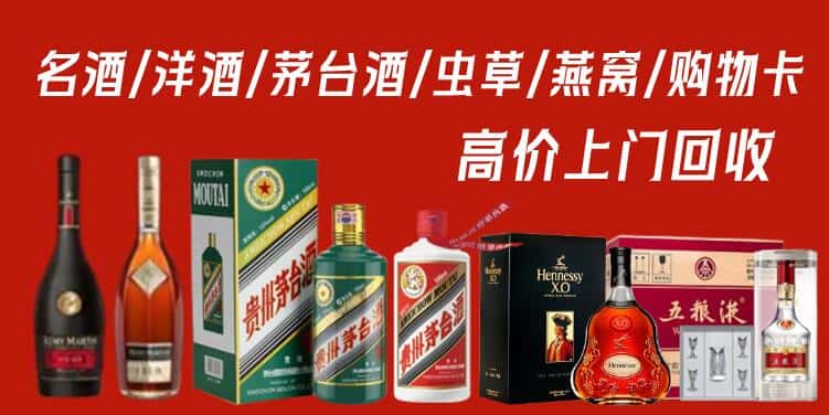 忻州静乐县回收茅台酒