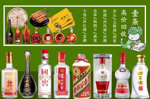 忻州静乐县回收名酒哪家好