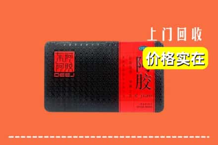 忻州静乐县回收阿胶