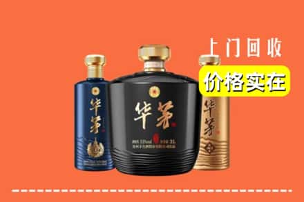 忻州静乐县回收华茅酒