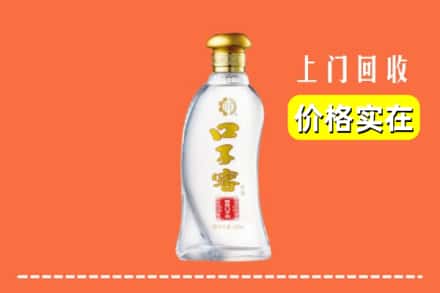 忻州静乐县回收口子窖