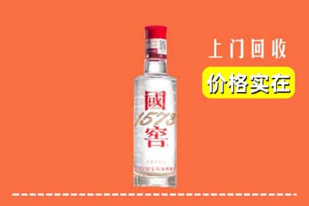 忻州静乐县回收国窖酒