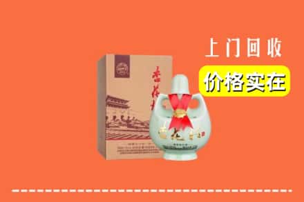 忻州静乐县回收杏花村酒