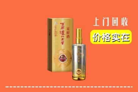 诚信求购:忻州静乐县高价回收泸州老窖