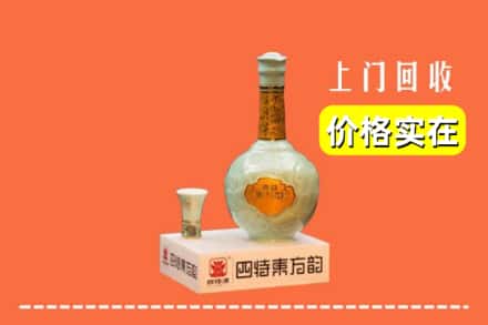 诚信求购:忻州静乐县高价回收四特酒