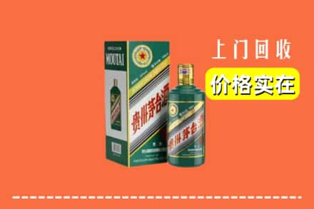 忻州静乐县回收纪念茅台酒